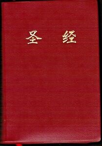 Dòng Claret xuất bản 200 triệu bản Kinh thánh bằng tiếng Trung Quốc
